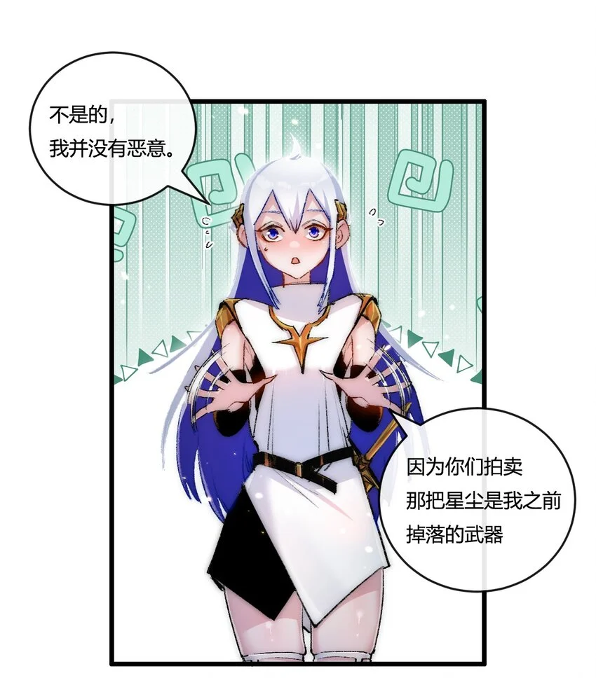斩魄刀斩月漫画,第16话 村落2图