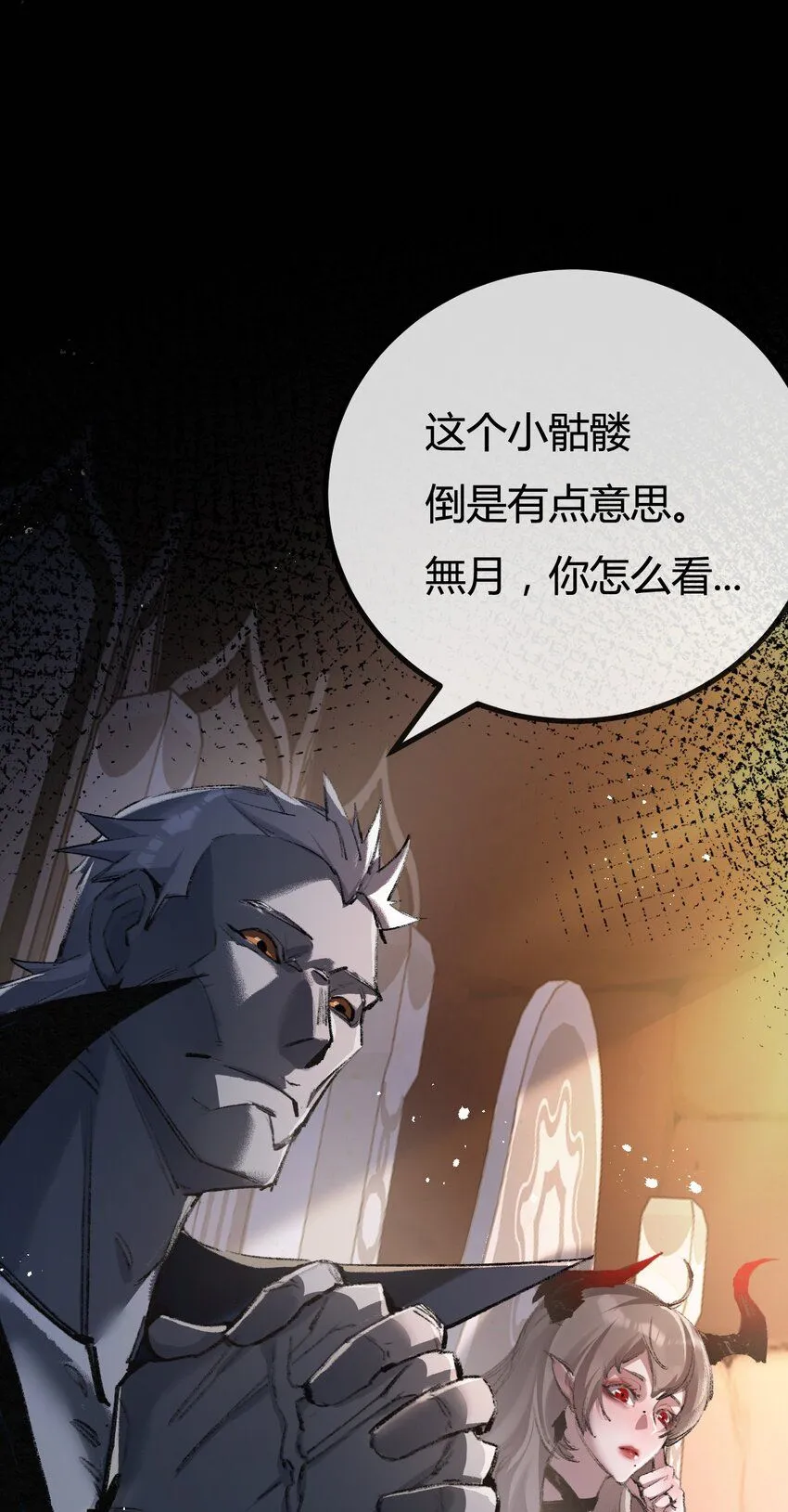 天锁斩月漫画,第5话 白热化2图