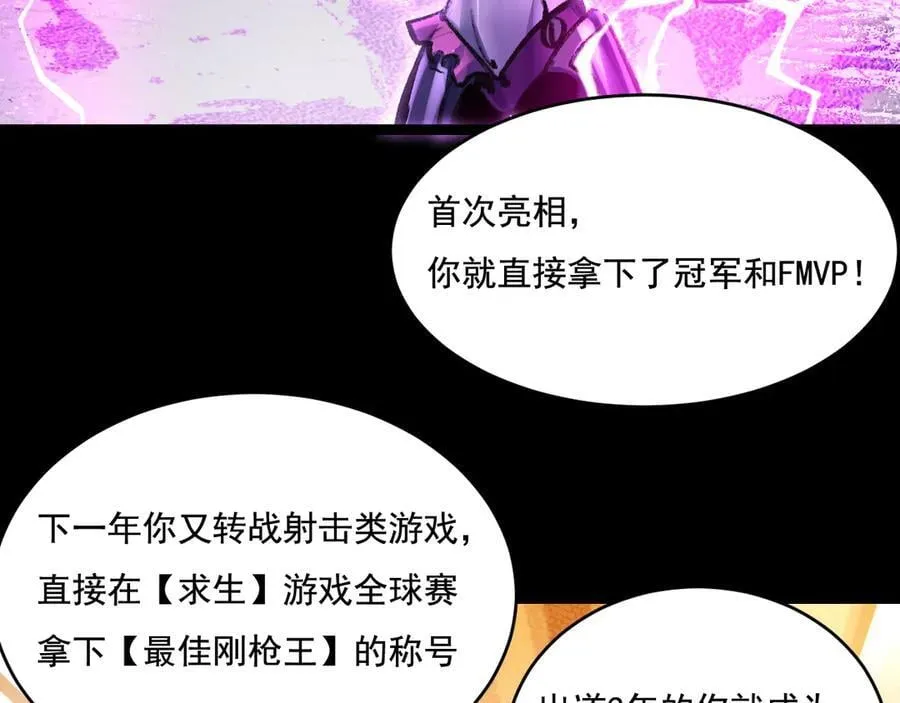 斩魄刀斩月漫画,第48话 花椒VS诡箭1图