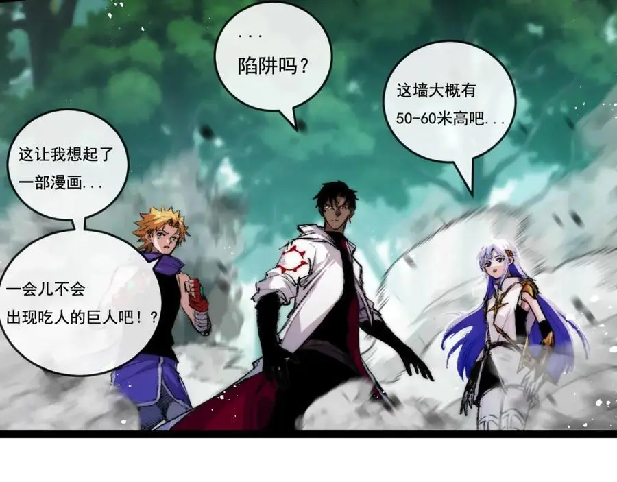 斩魄刀斩月漫画,第26话 紧张的倒计时2图