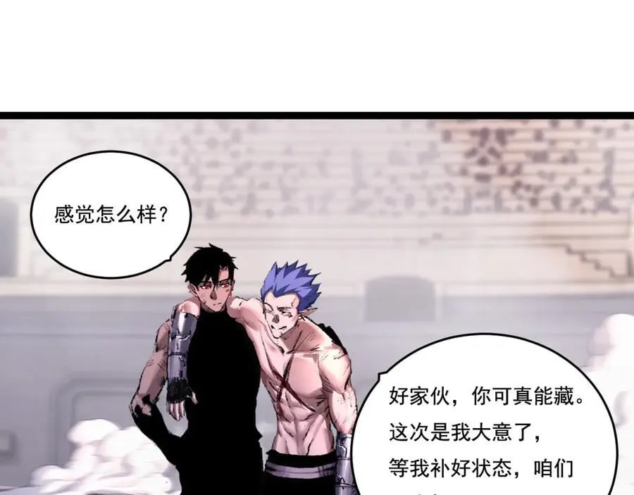 天锁斩月漫画,第46话 阿飞VS破晓.曙光2图