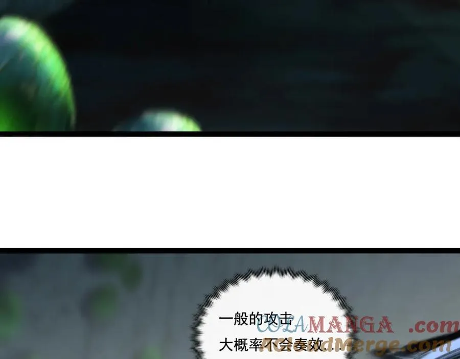 斩魄刀斩月漫画,第34话 迎战9991图