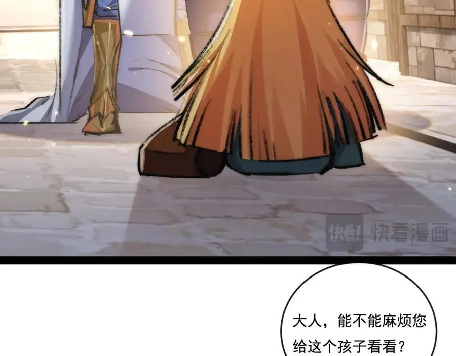 天锁斩月漫画,第24话 未知的变化2图