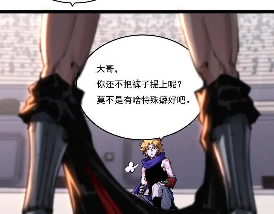 天锁斩月漫画,第48话 花椒VS诡箭2图
