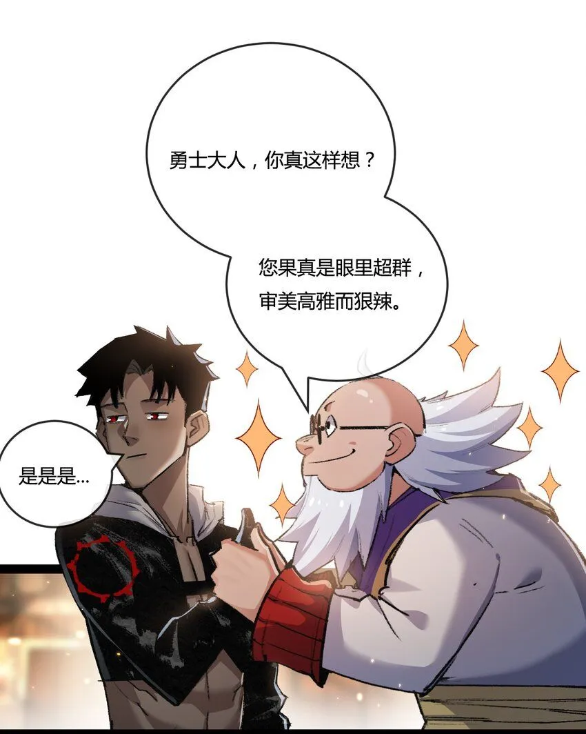 斩魄刀斩月漫画,第14话 阿飞这个大逗逼2图