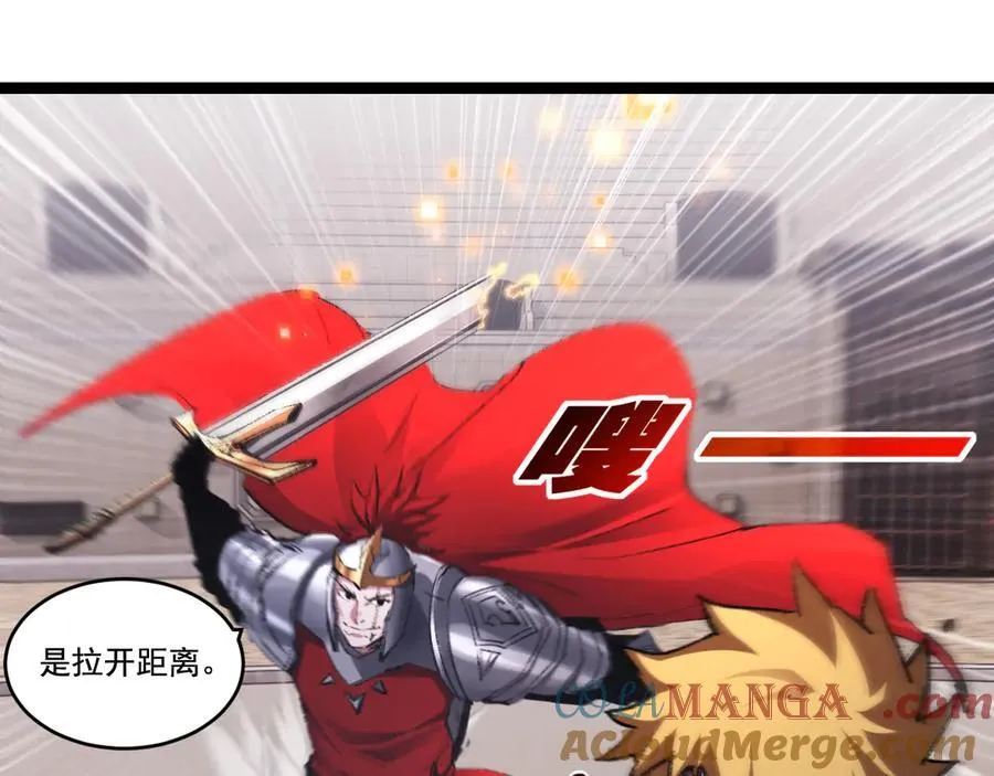 天锁斩月漫画,第46话 阿飞VS破晓.曙光1图