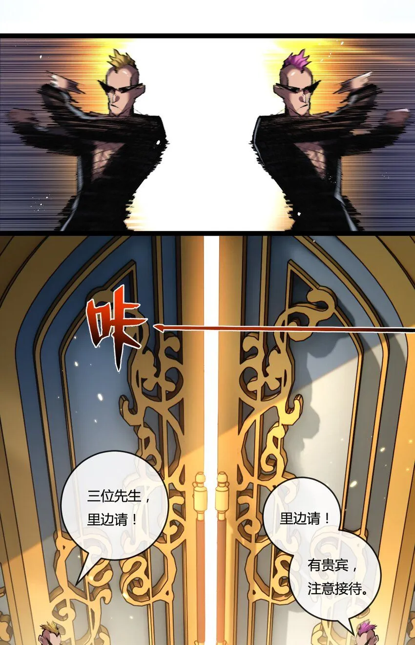 斩魄刀斩月漫画,第14话 阿飞这个大逗逼1图