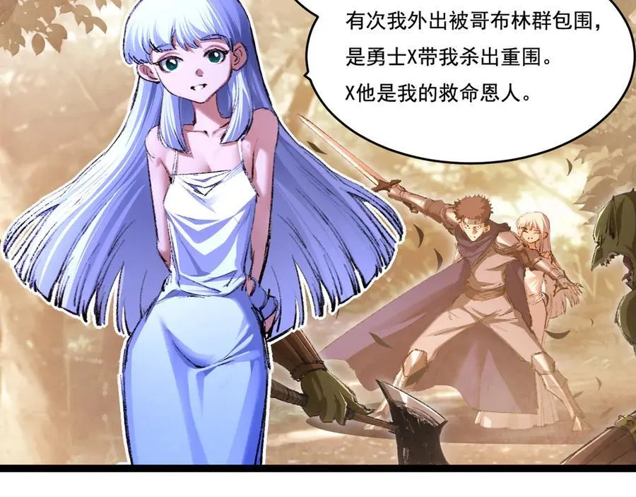 斩魄刀斩月漫画,第39话 推理游戏2图