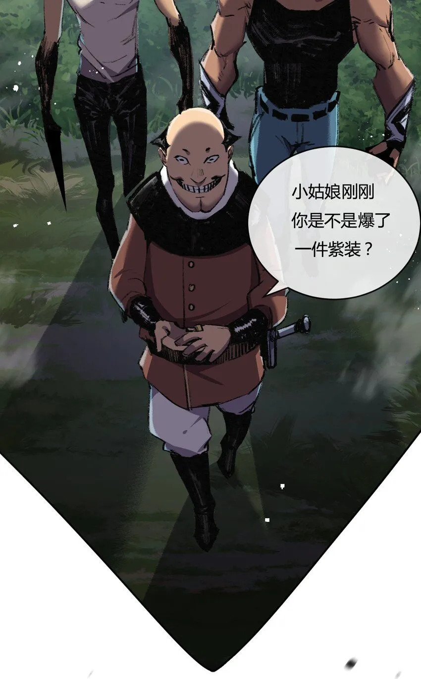 天锁斩月漫画,第9话 相遇2图