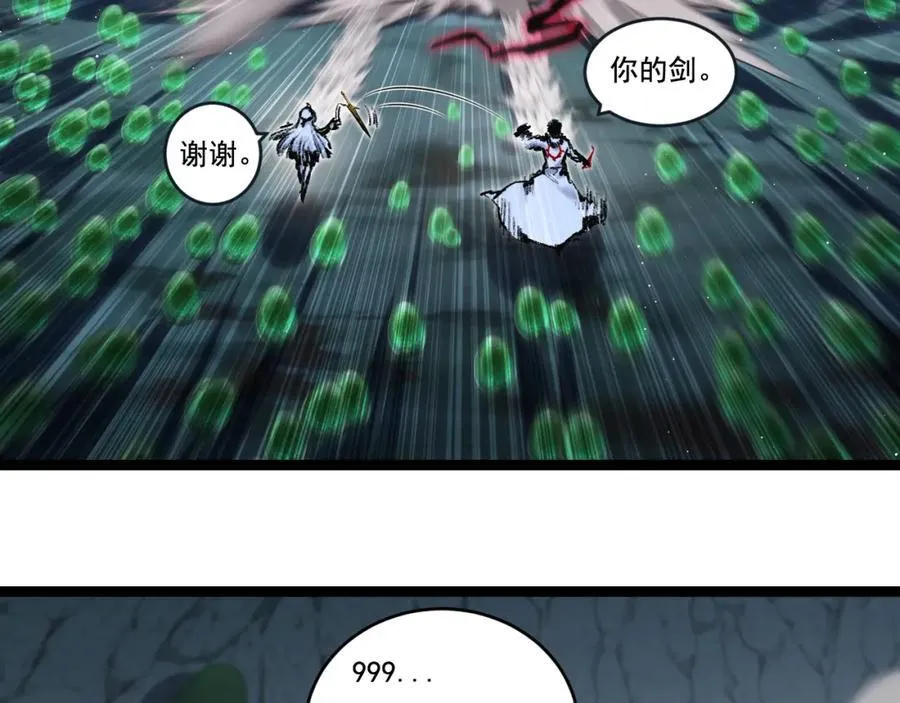 斩魄刀斩月漫画,第34话 迎战9991图