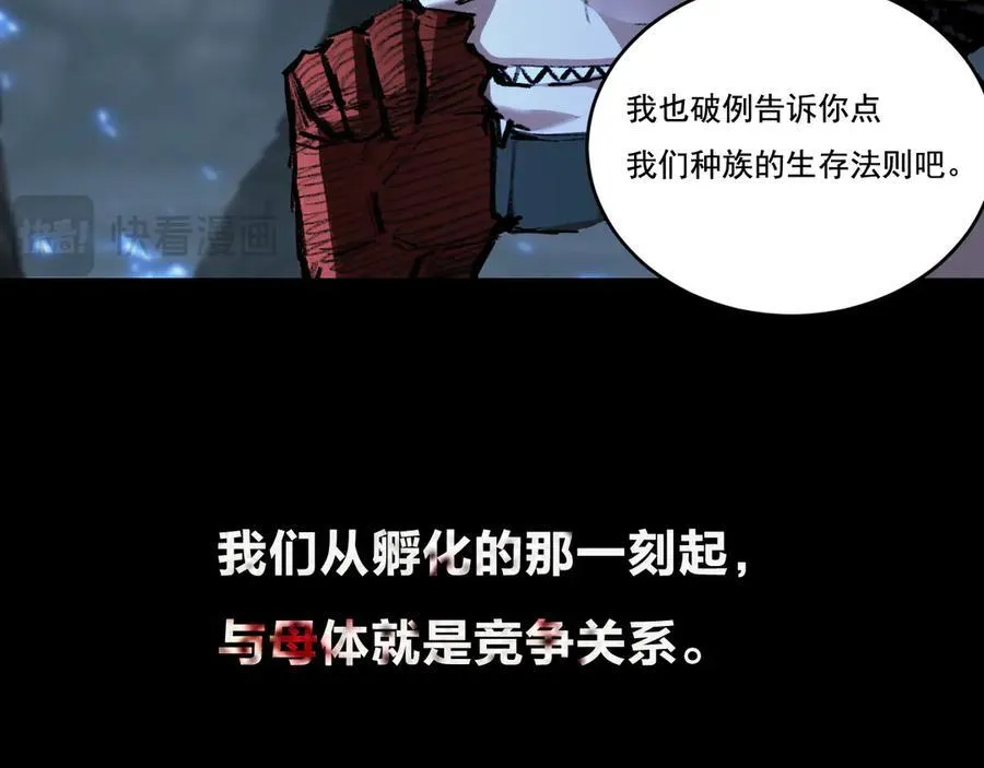 天锁斩月漫画,第37话 逆转2图