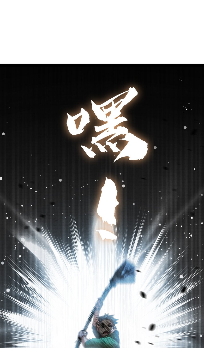天锁斩月漫画,第12话 大哥1图