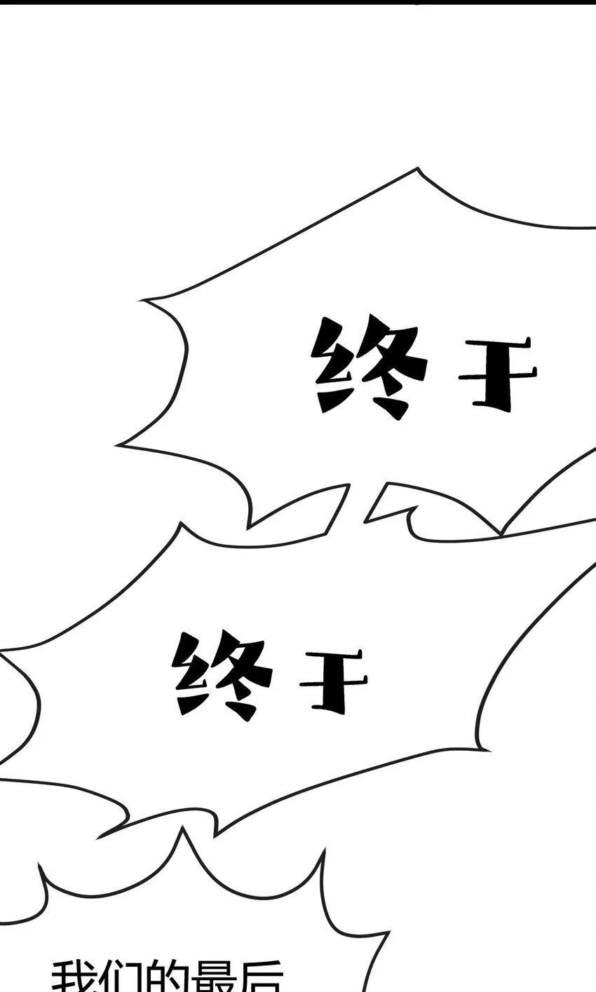 斩魄刀斩月漫画,第4话 擂台大比1图