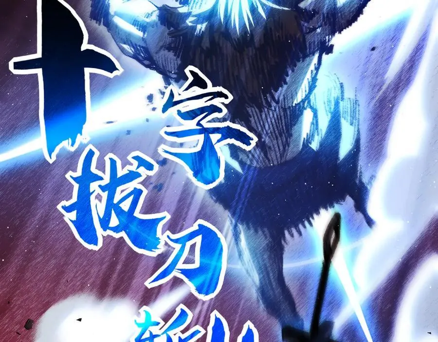 天锁斩月漫画,第41话 破晓对决2图