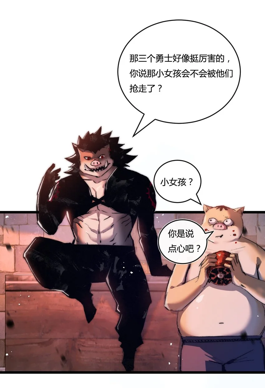 斩魄刀斩月漫画,第19话 开溜1图