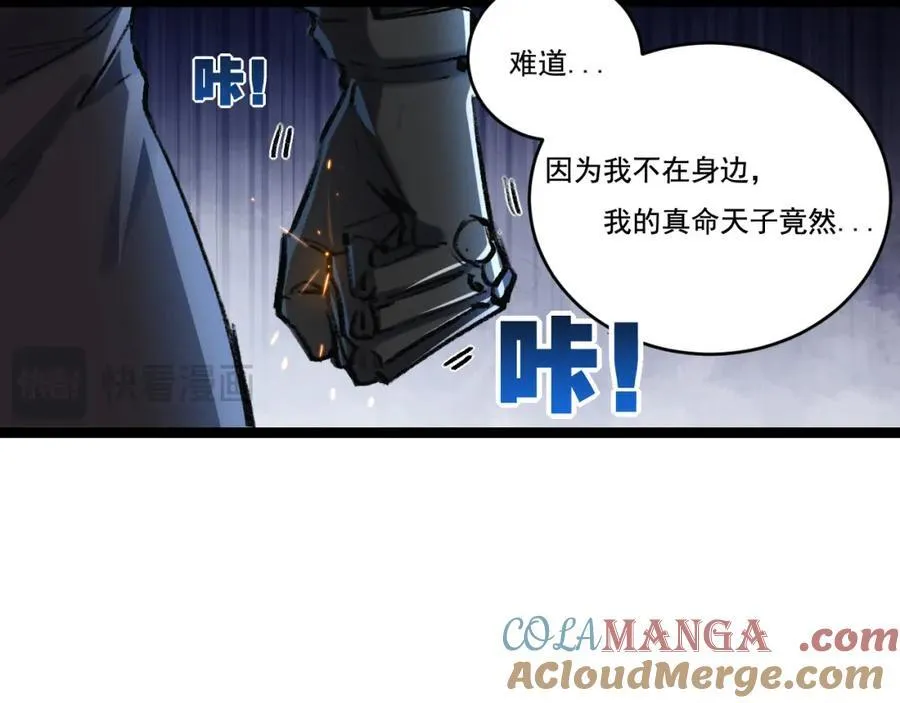 天锁斩月漫画,第33话 误入怪物巢穴1图