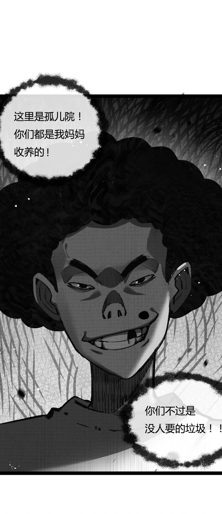 天锁斩月漫画,第12话 大哥2图