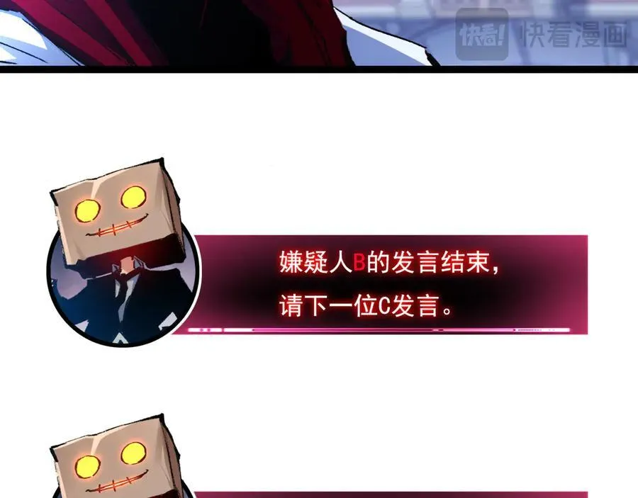 斩魄刀斩月漫画,第39话 推理游戏2图