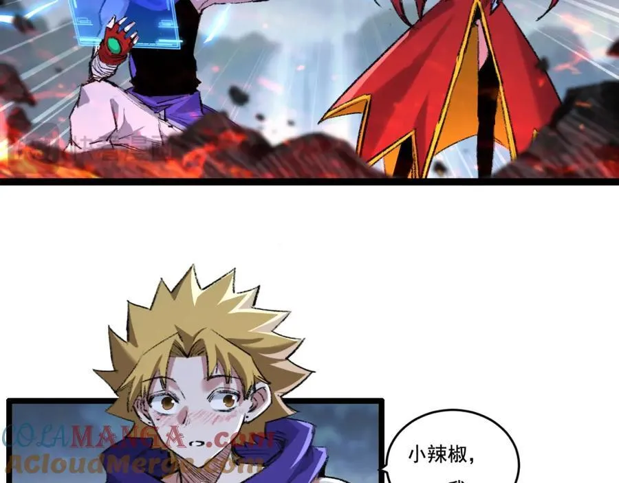 天锁斩月漫画,第33话 误入怪物巢穴1图