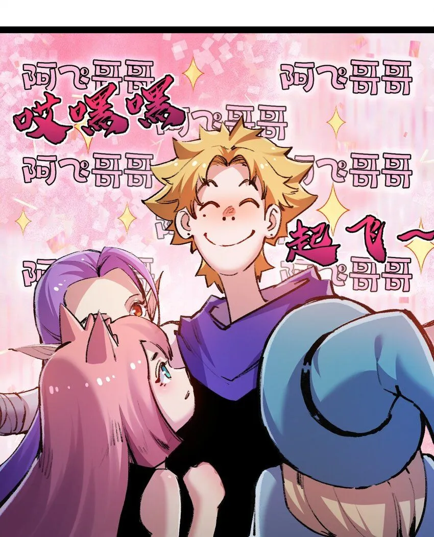 天锁斩月漫画,第13话 新的旅程1图