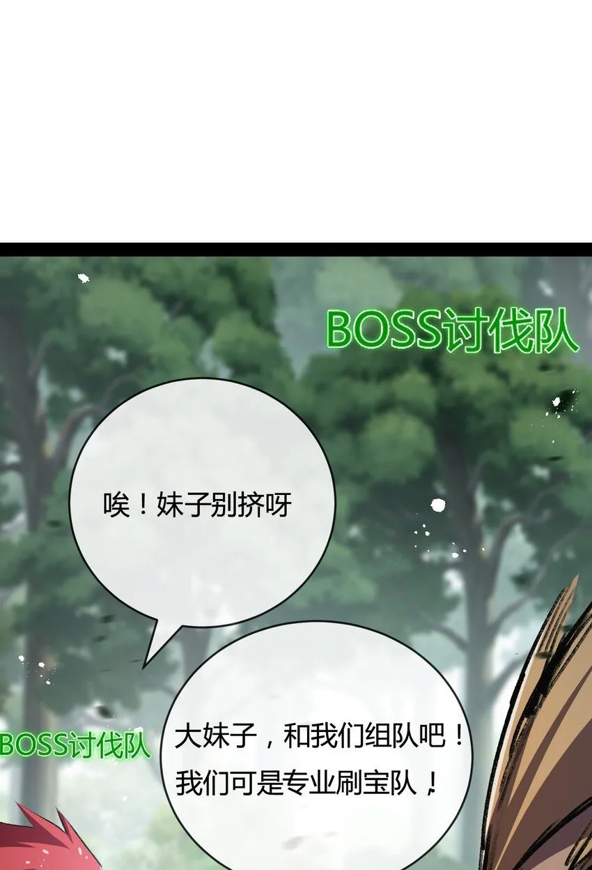 斩魄刀斩月漫画,第9话 相遇2图