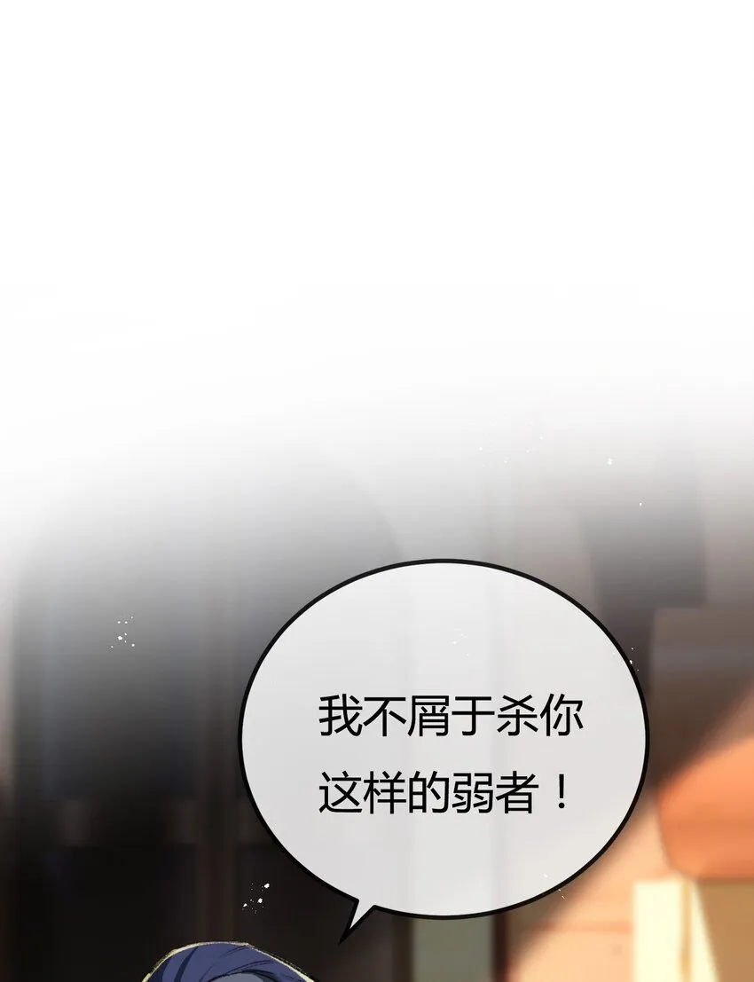 斩魄刀斩月漫画,第4话 擂台大比1图