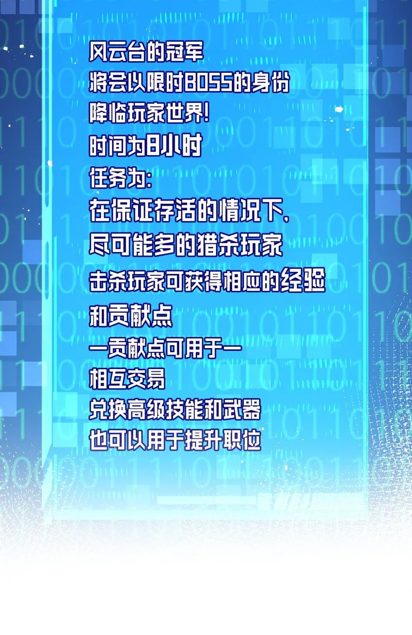 斩魄刀斩月漫画,第8话 降临1图