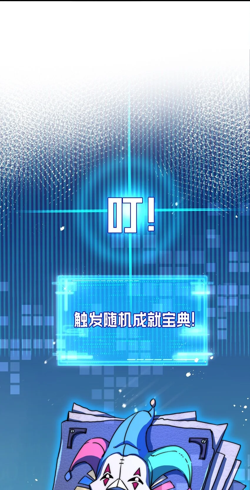 天锁斩月漫画,第20话 心中的柔软2图