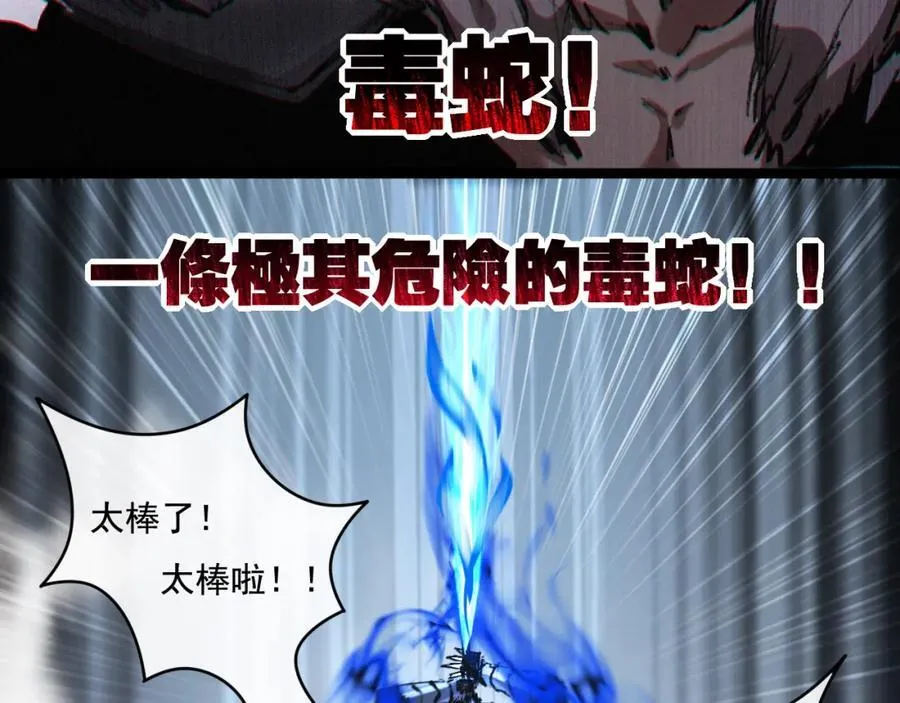 天锁斩月漫画,第30话 酣战1图