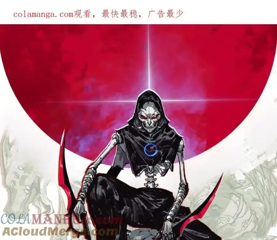 天锁斩月漫画,请假条1图