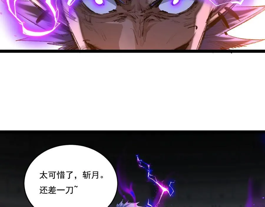 天锁斩月漫画,第45话 潜龙在渊2图