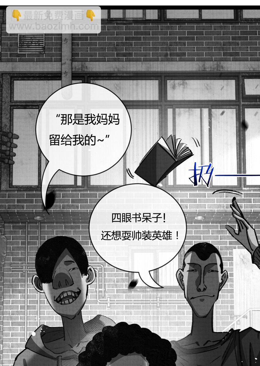天锁斩月漫画,第12话 大哥2图