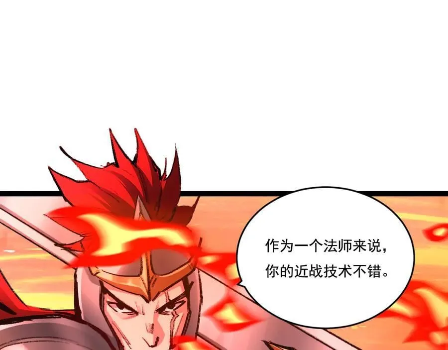斩魄刀斩月漫画,第47话 阿飞无限火力2图