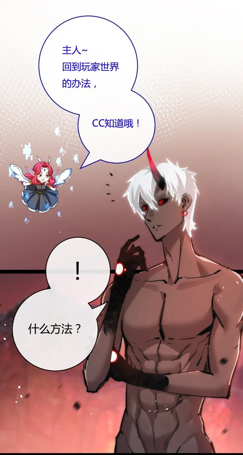 天锁斩月漫画,第13话 新的旅程1图