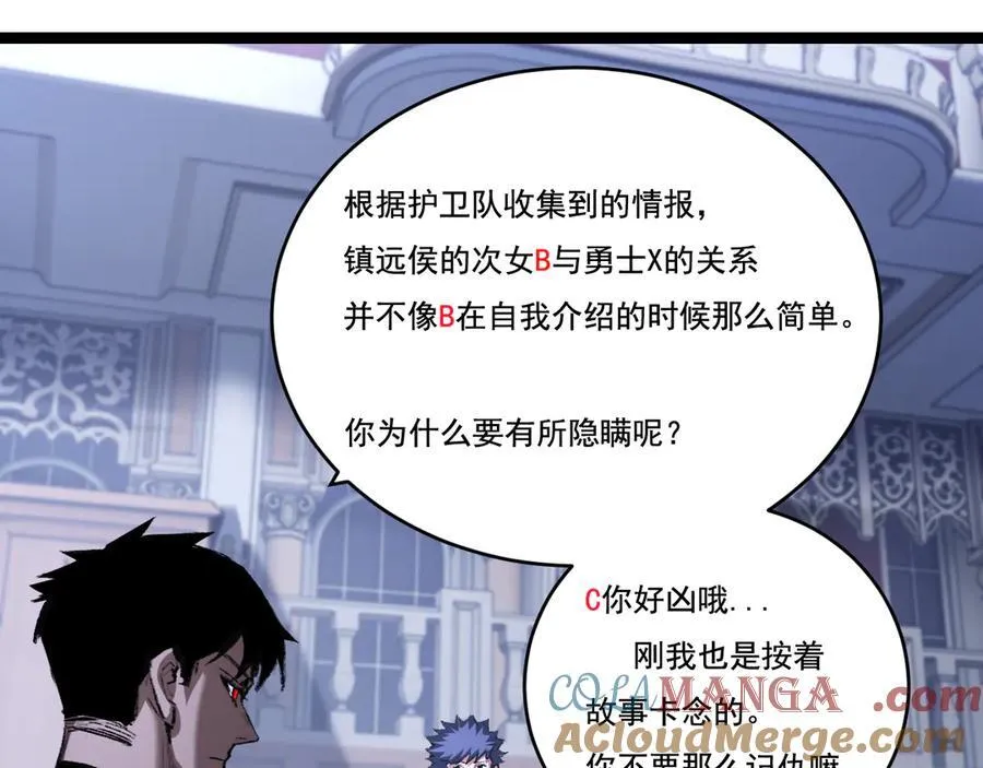 斩魄刀斩月漫画,第39话 推理游戏1图