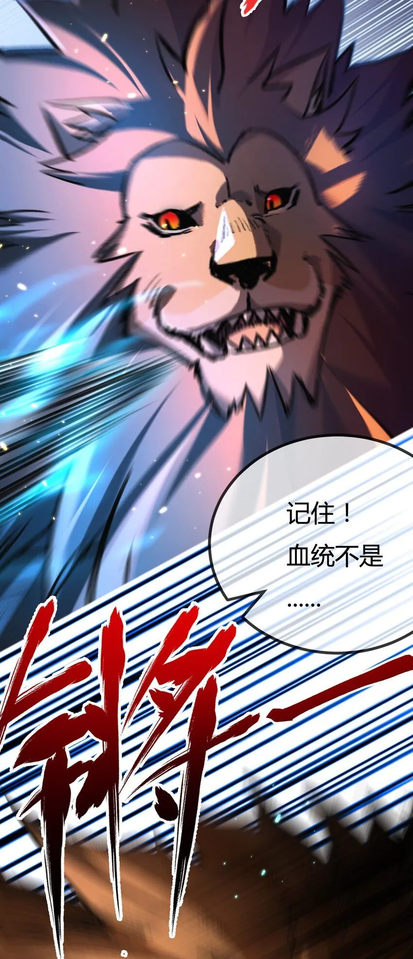 天锁斩月漫画,第5话 白热化1图