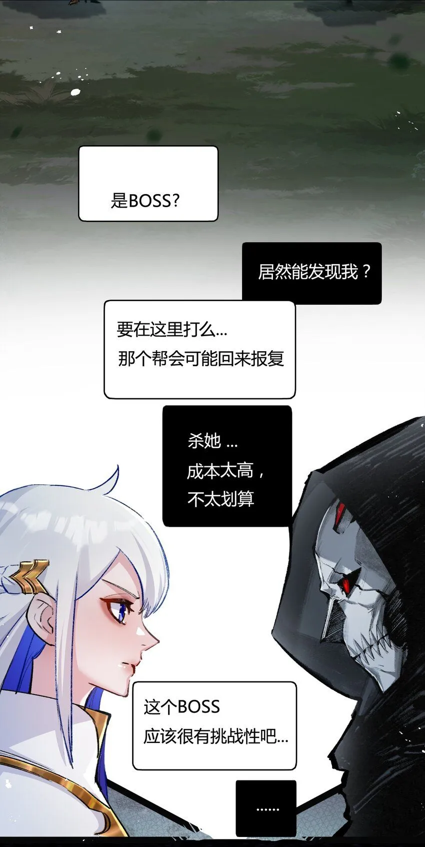 斩魄刀斩月漫画,第9话 相遇1图