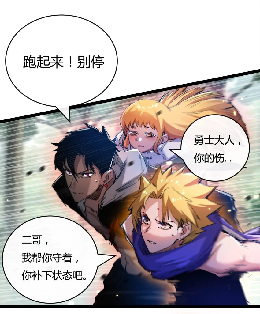 斩魄刀斩月漫画,第21话 圣光2图