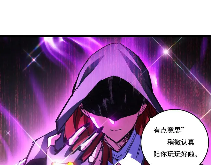 斩魄刀斩月漫画,第41话 破晓对决1图