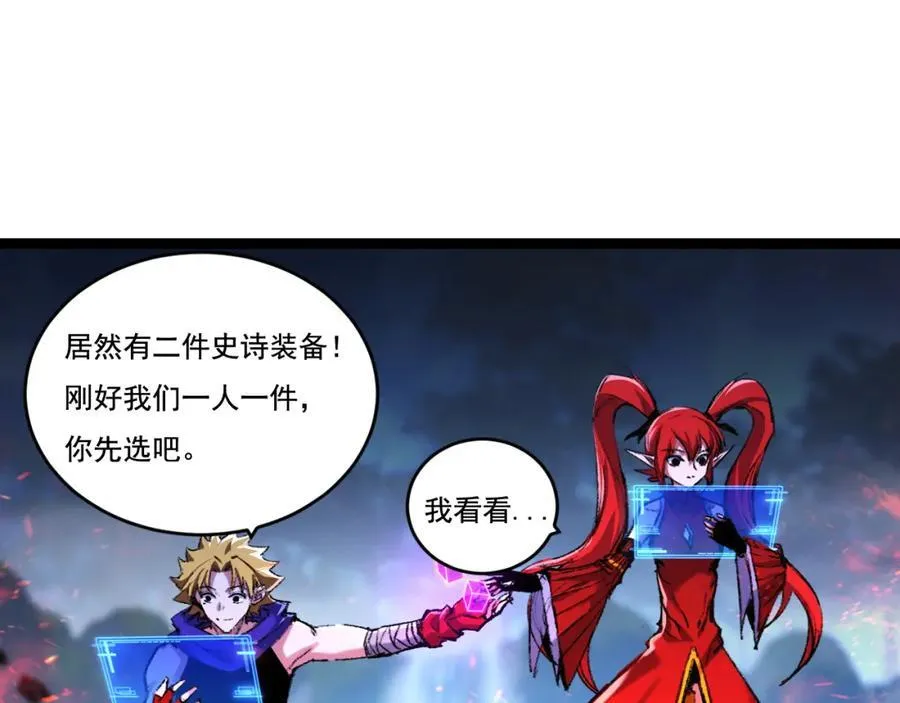 天锁斩月漫画,第33话 误入怪物巢穴2图