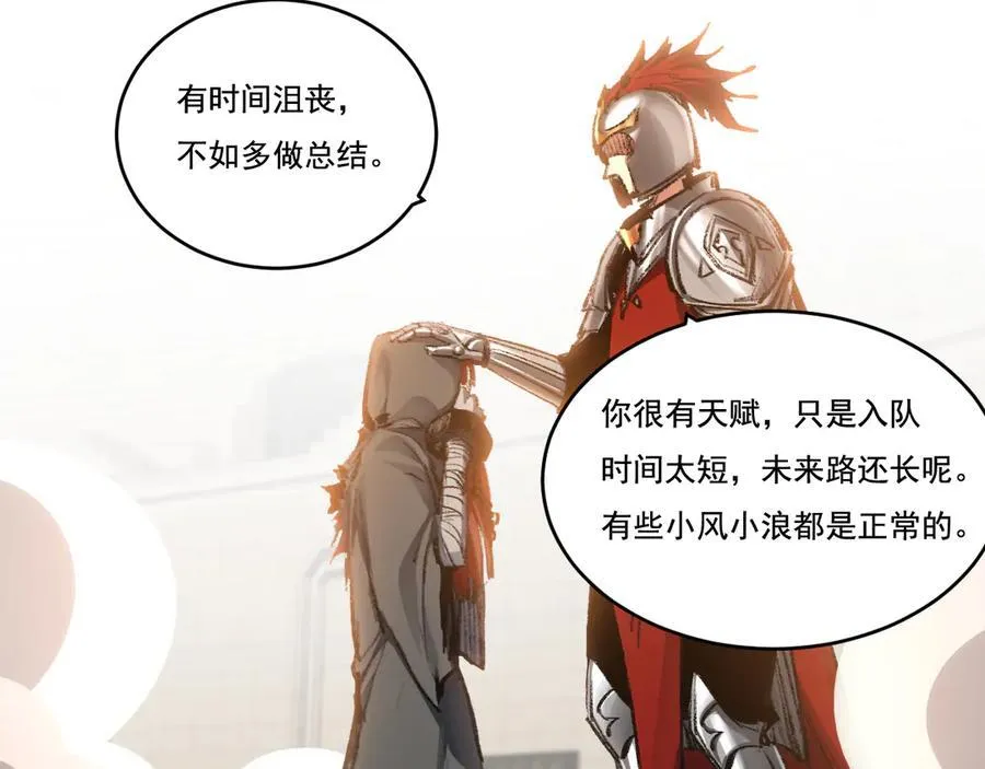 天锁斩月漫画,第44话 再战疯牙1图