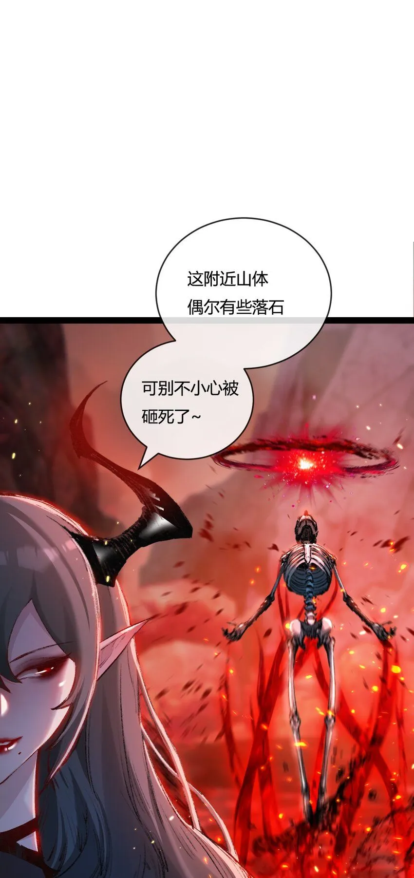 天锁斩月漫画,第10话 眼2图
