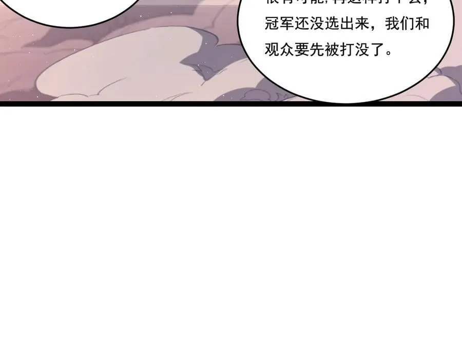 天锁斩月漫画,第46话 阿飞VS破晓.曙光2图