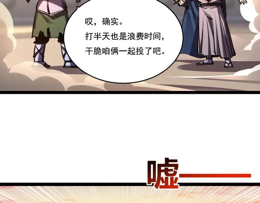 天锁斩月漫画,第42话 破晓点点vs露娜2图