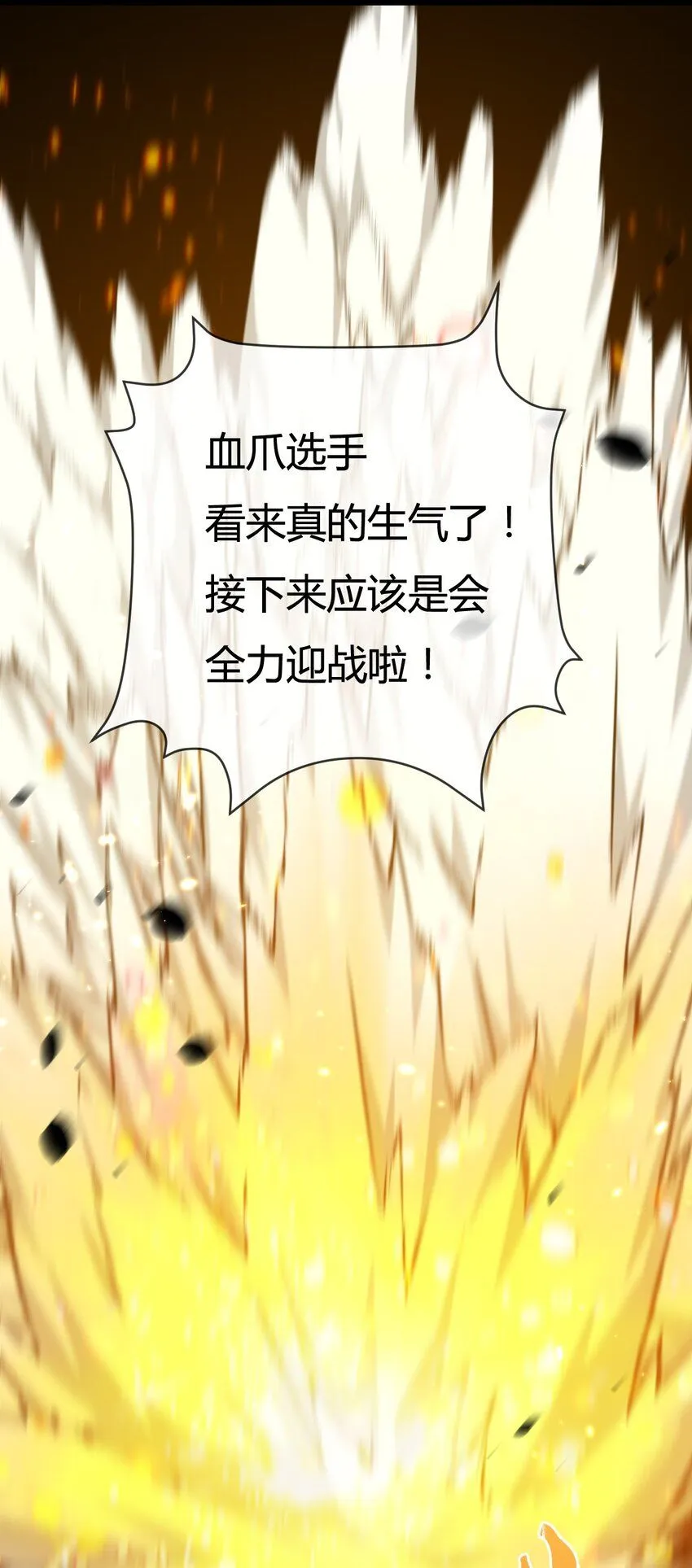天锁斩月漫画,第6话 决赛2图