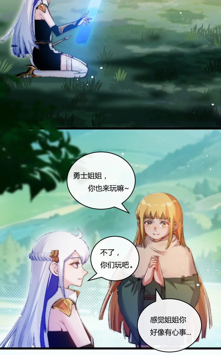 天锁斩月漫画,第20话 心中的柔软1图
