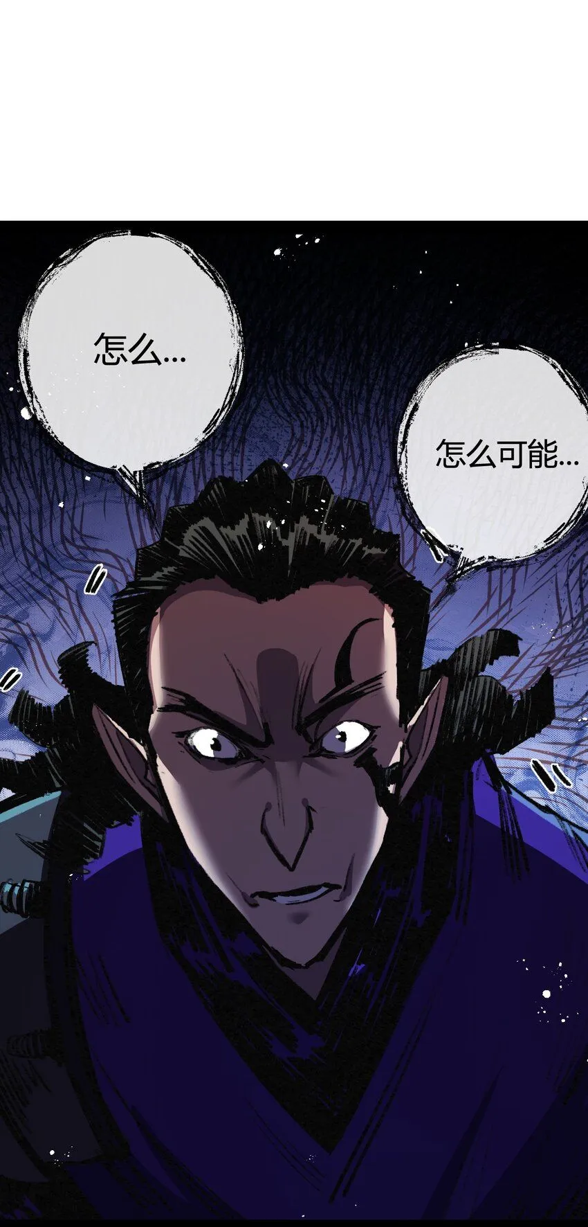 天锁斩月漫画,第11话 人形2图