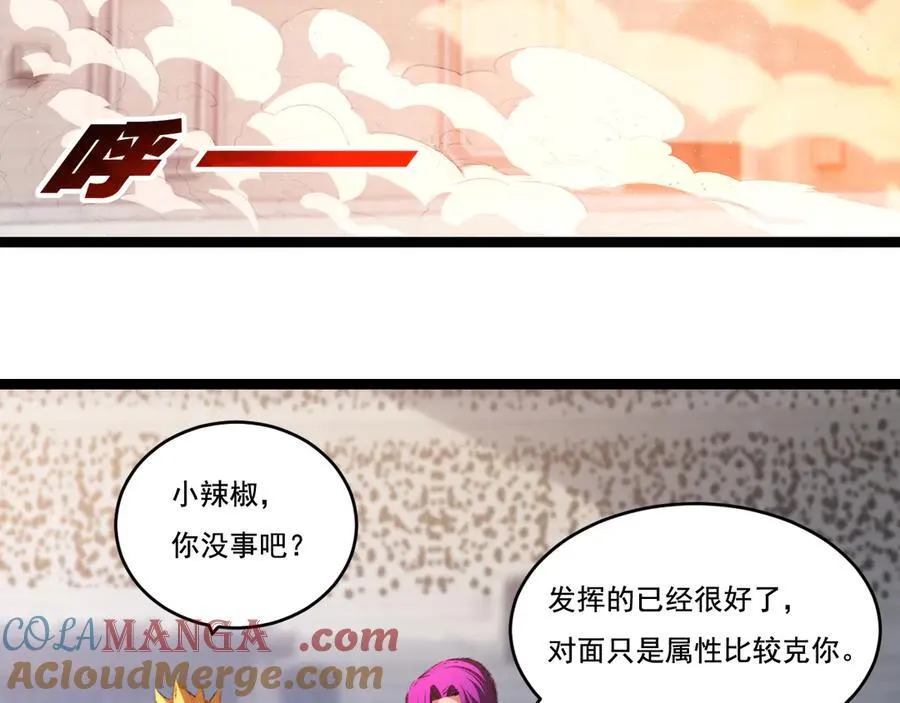 天锁斩月漫画,第42话 破晓点点vs露娜1图
