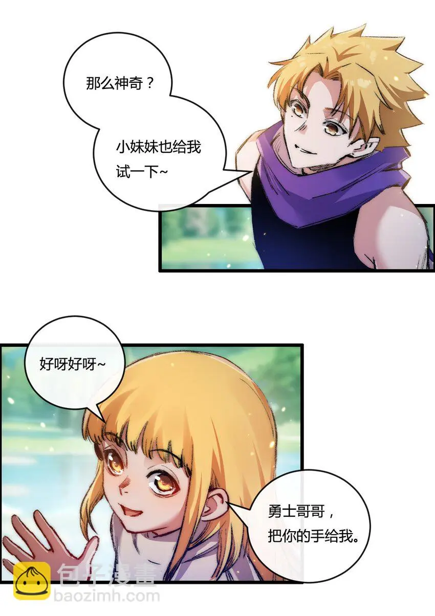 天锁斩月漫画,第20话 心中的柔软2图