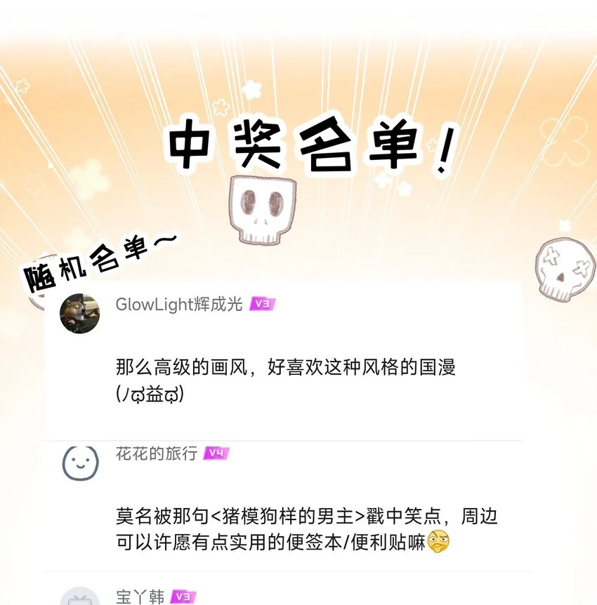 天锁斩月漫画,第20话 心中的柔软1图